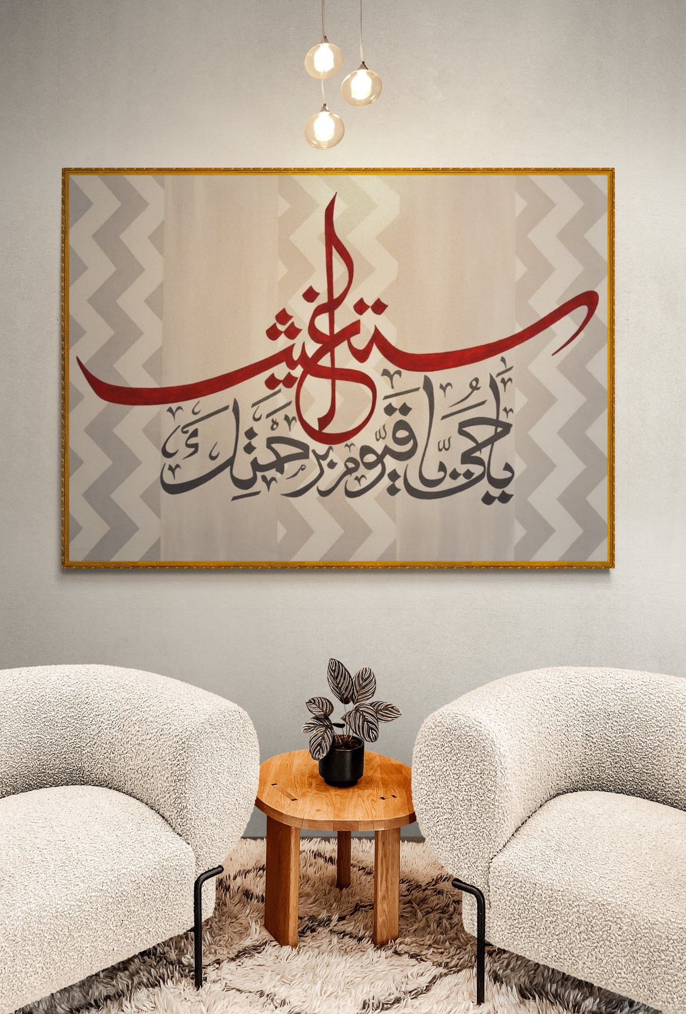 Dua Islamic Calligraphy Wall Art "Mercy"