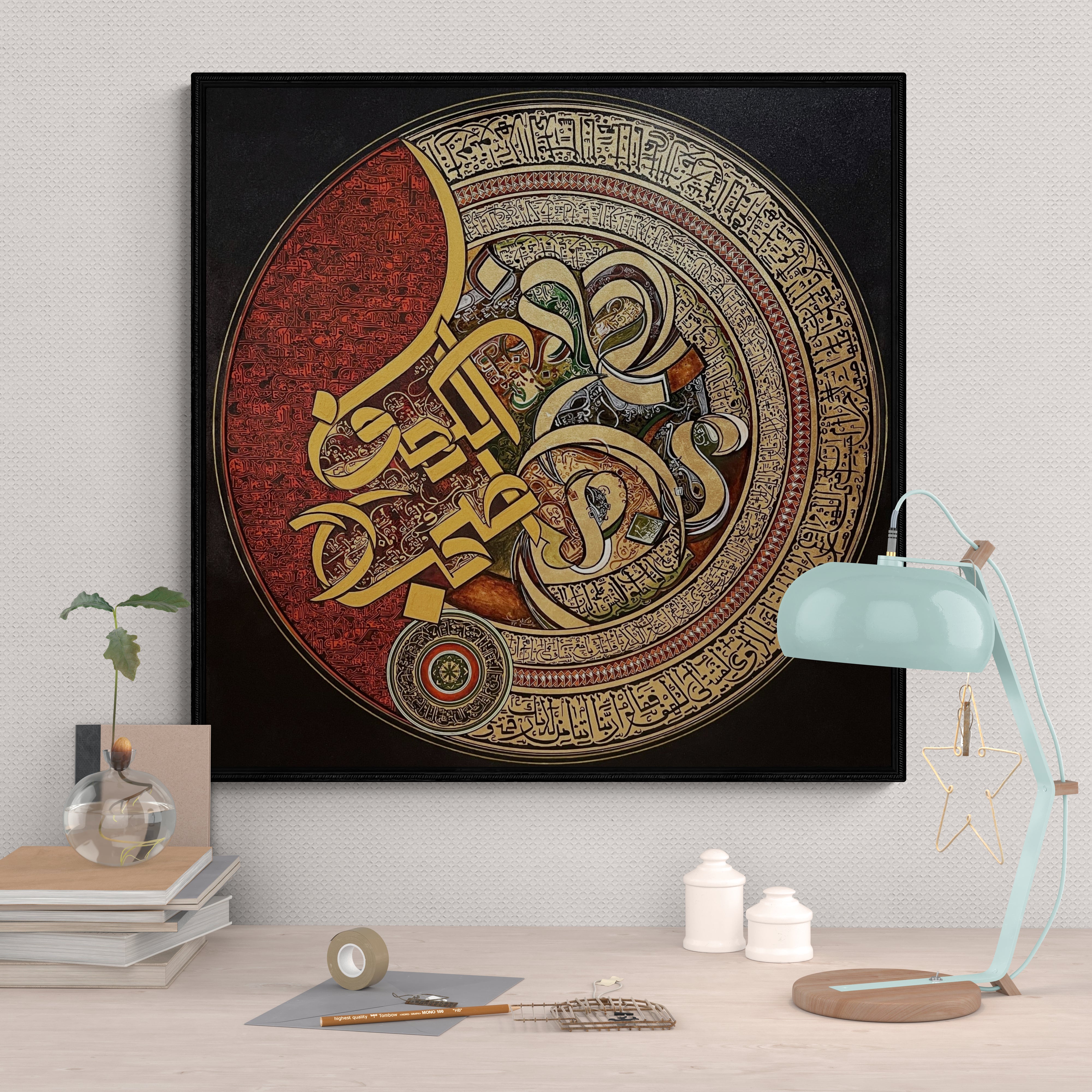 Surah Kahf Calligraphy Framed Art - Islamic Art UK