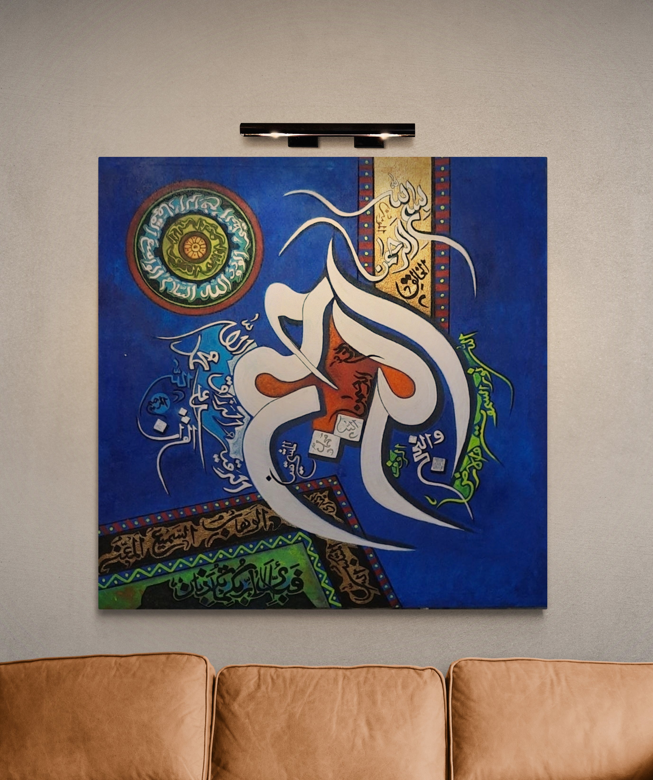 Bismillah alrehman alraheem Canvas