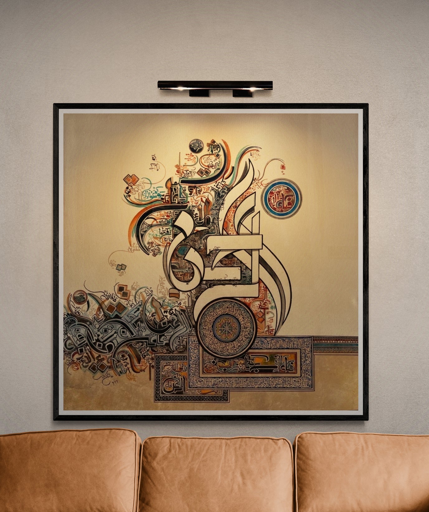 Framed Surah Ar-Rahman Calligraphy