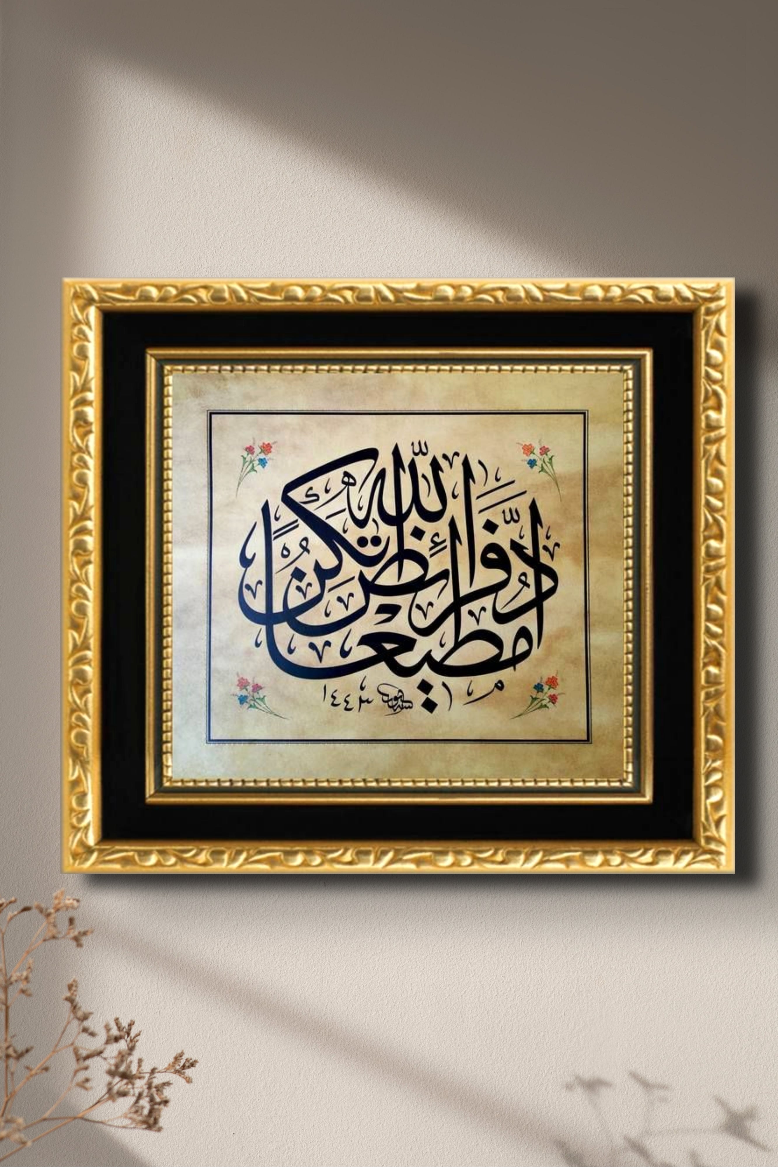 Gold Frame Hadith-i Sharif Calligraphy Islamic Art - Islamic Art UK
