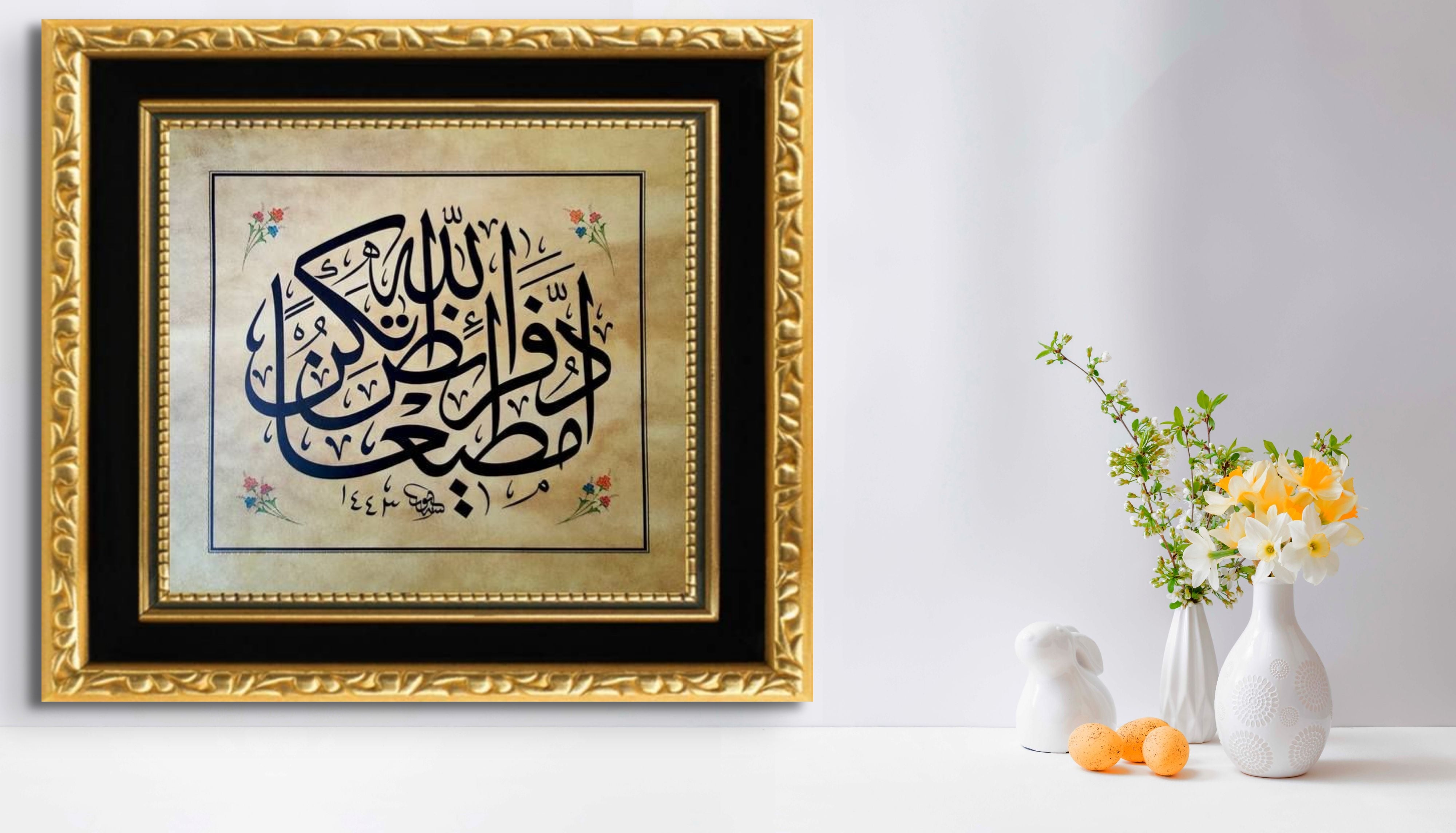 Gold Frame Hadith-i Sharif Calligraphy Islamic Art - Islamic Art Ltd