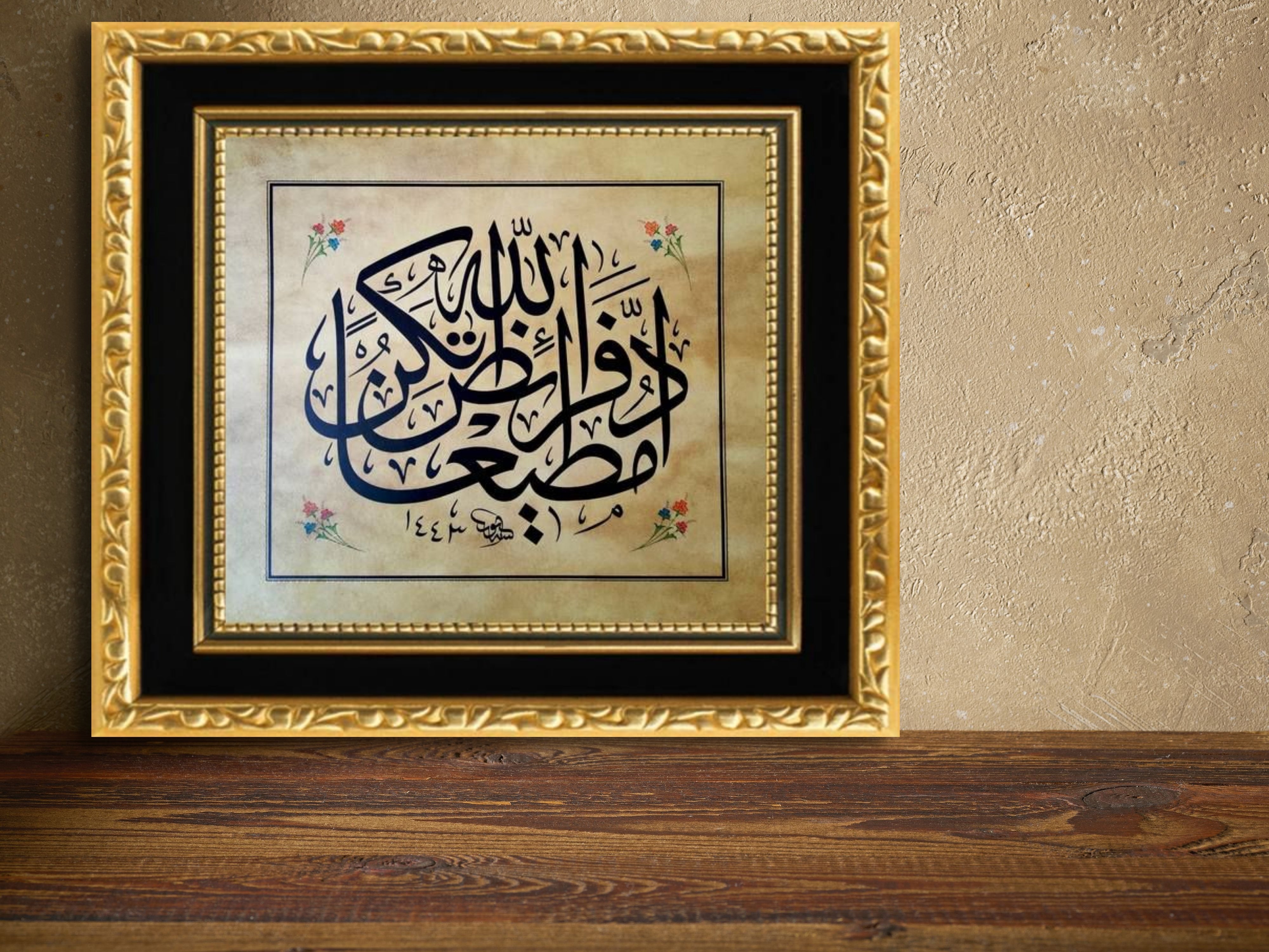 Gold Frame Hadith-i Sharif Calligraphy Islamic Art - Islamic Art UK