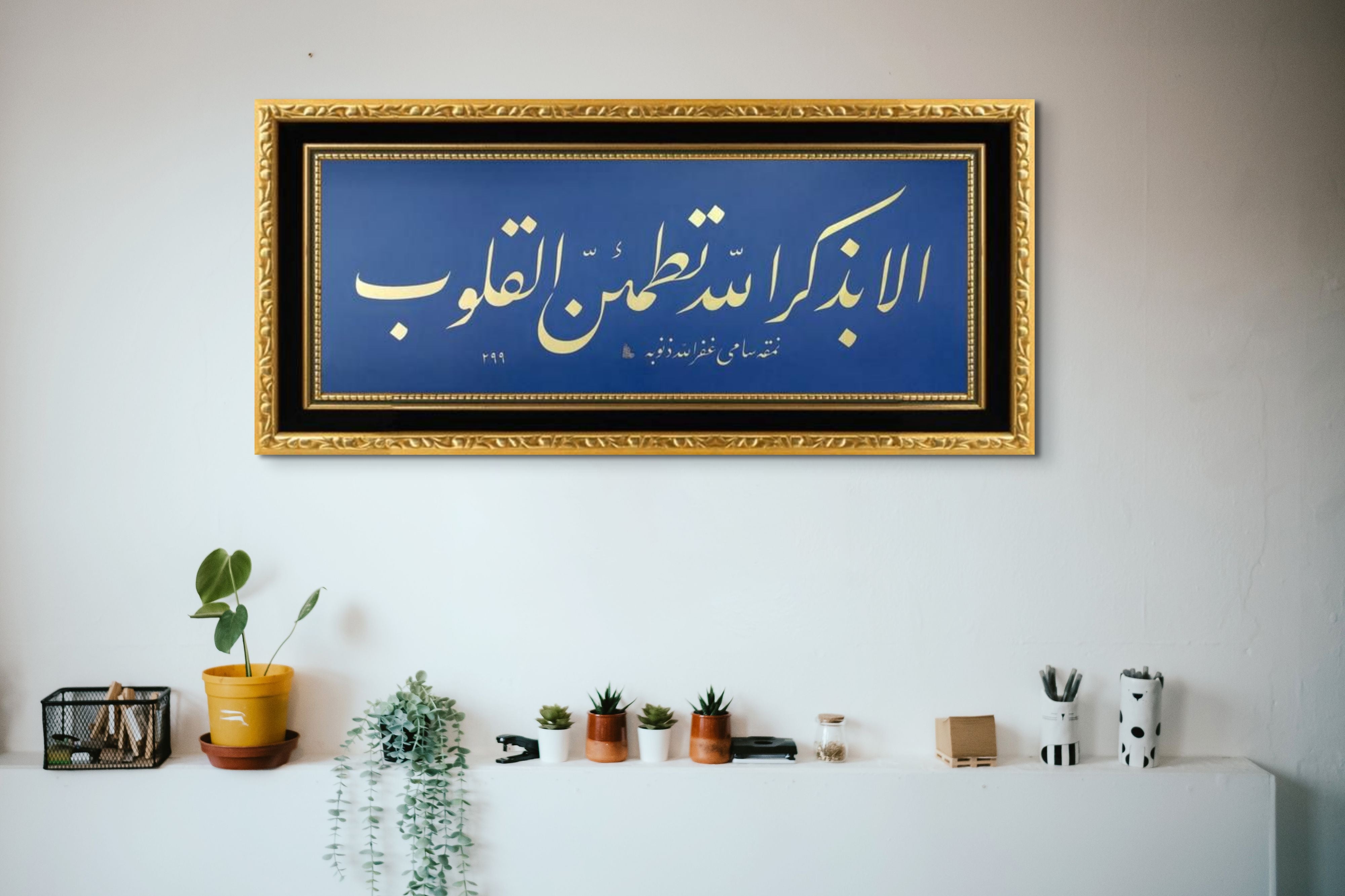 Surah Ra'd Verse 28 Framed Calligraphy - Islamic Art UK