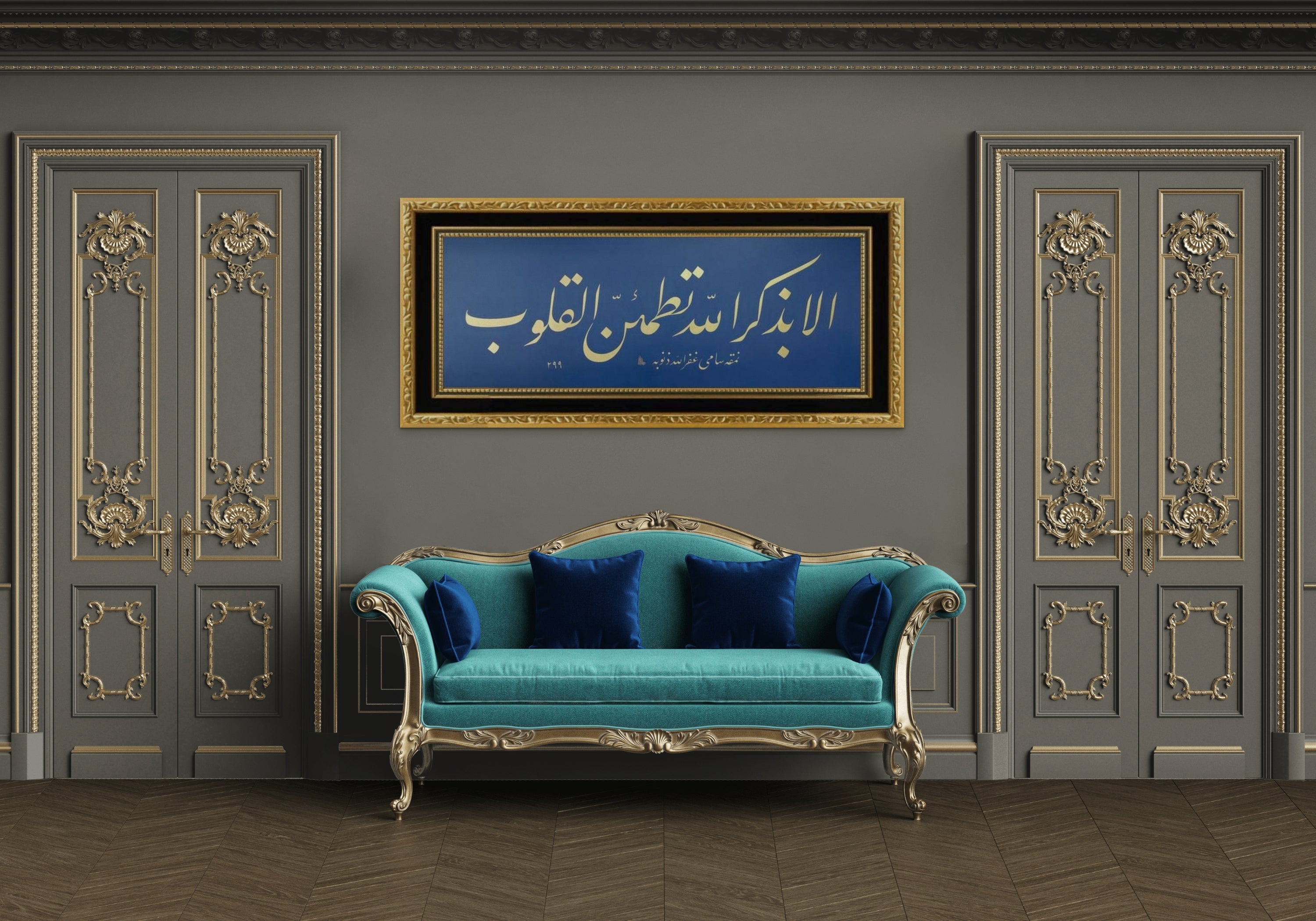 Surah Ra'd Verse 28 Framed Calligraphy - Islamic Art Ltd