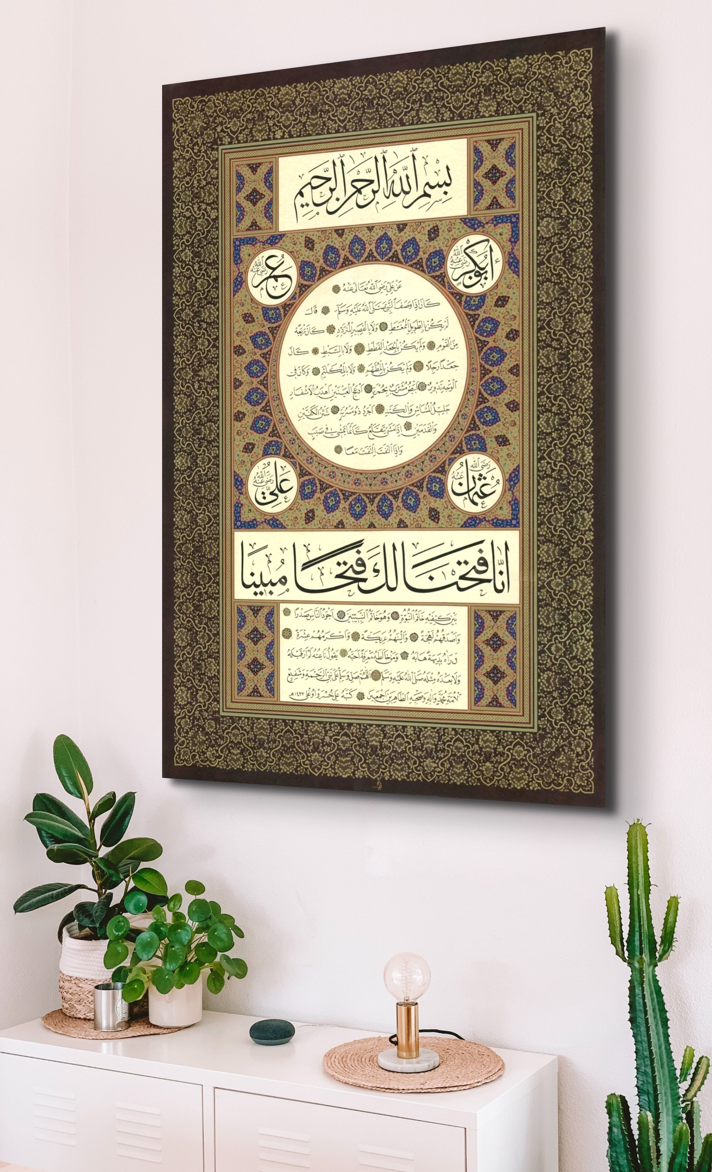 Hilya Sharif  Calligraphy Canvas - Islamic Art Ltd