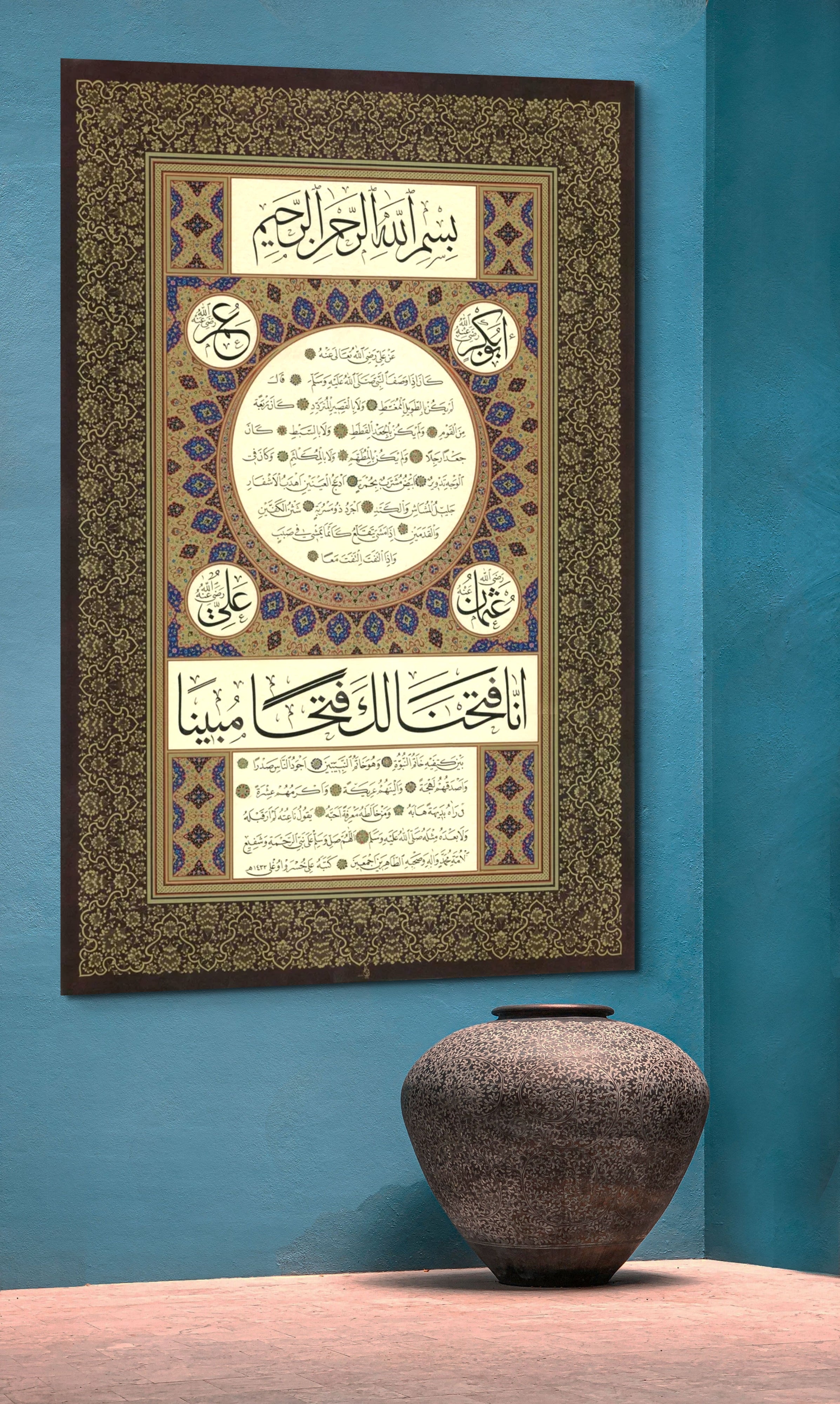 Hilya Sharif  Calligraphy Canvas - Islamic Art Ltd