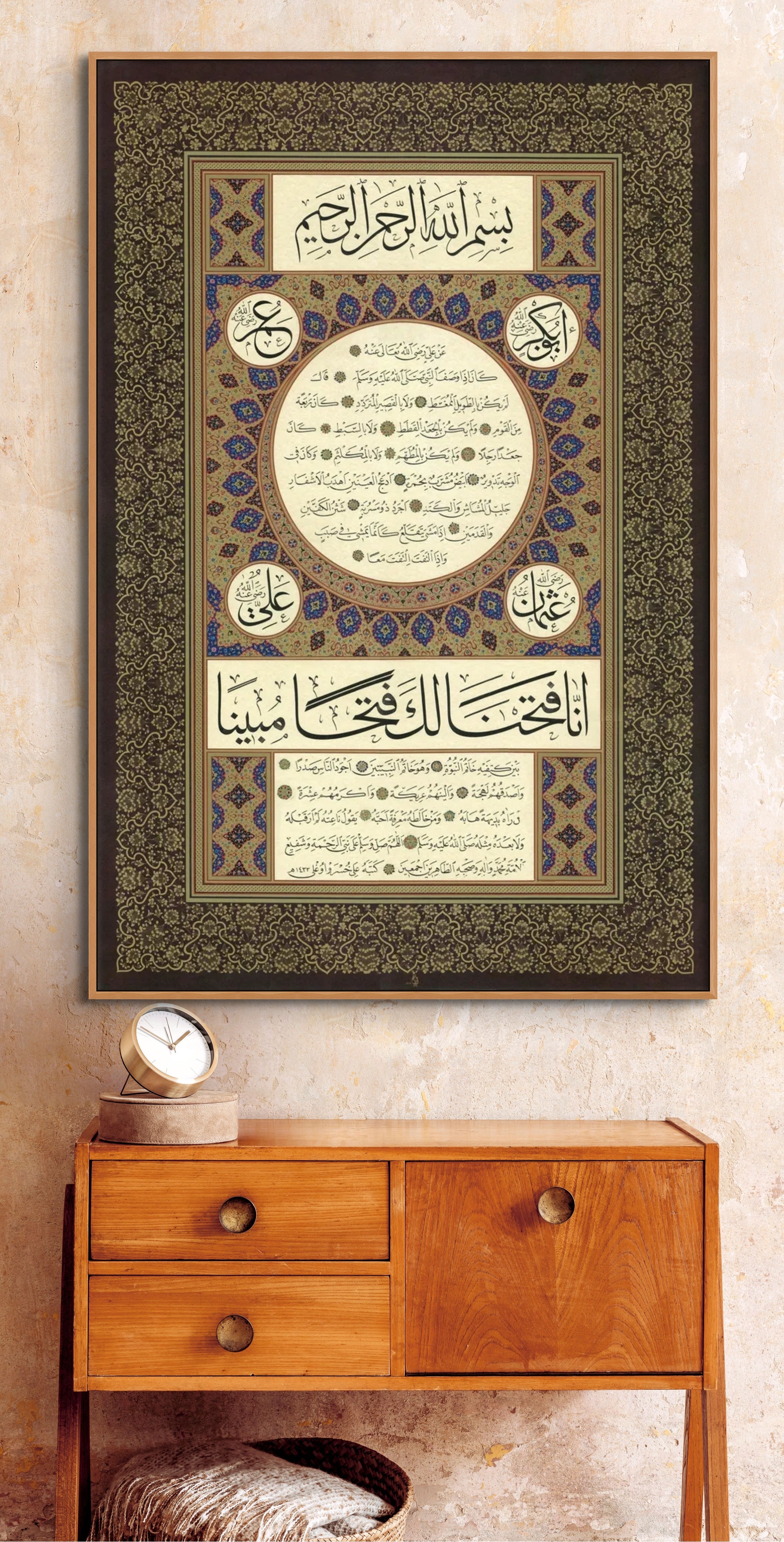 Hilya Sharif  Calligraphy Canvas - Islamic Art UK