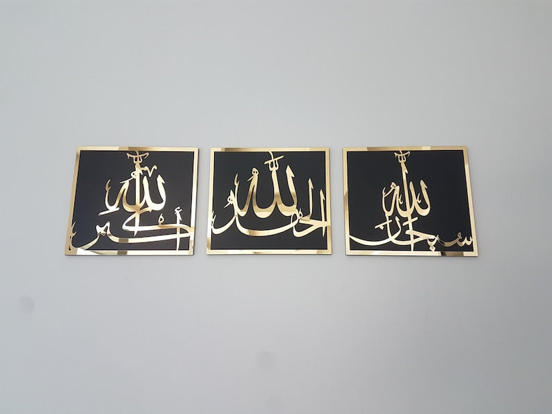 3 piece set Subhanallah, Alhamdulilah and Allah Akbar acrylic metal wall art - Islamic Art UK