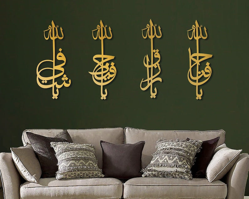 4 Piece Metal Art - Islamic Art UK
