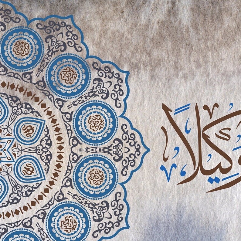 Surah Al-Ahzab canvas picture - Islamic Art UK
