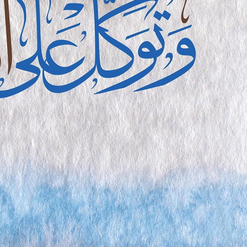 Surah Al-Ahzab canvas picture - Islamic Art UK