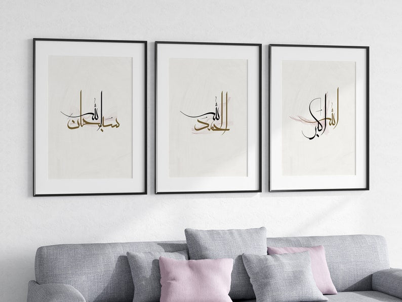 3 Piece Framed Set Islamic calligraphy - Islamic Art UK