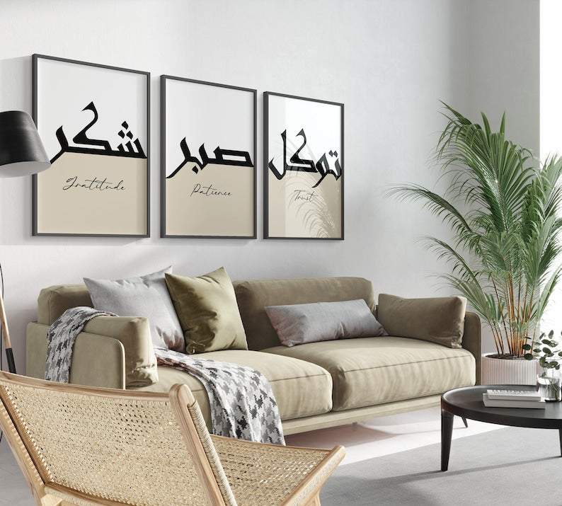 3 Piece Framed Set - Islamic Art UK