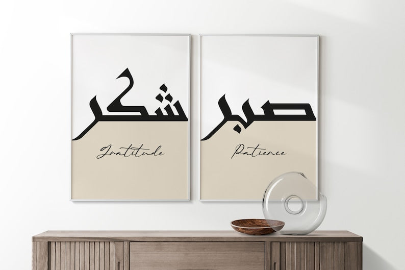 3 Piece Framed Set - Islamic Art UK