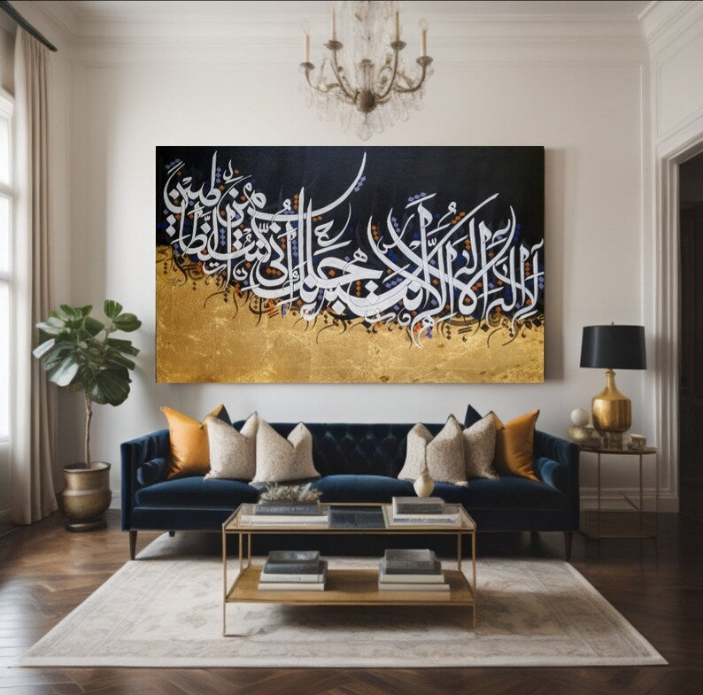 Ayat Karima - Islamic Art UK