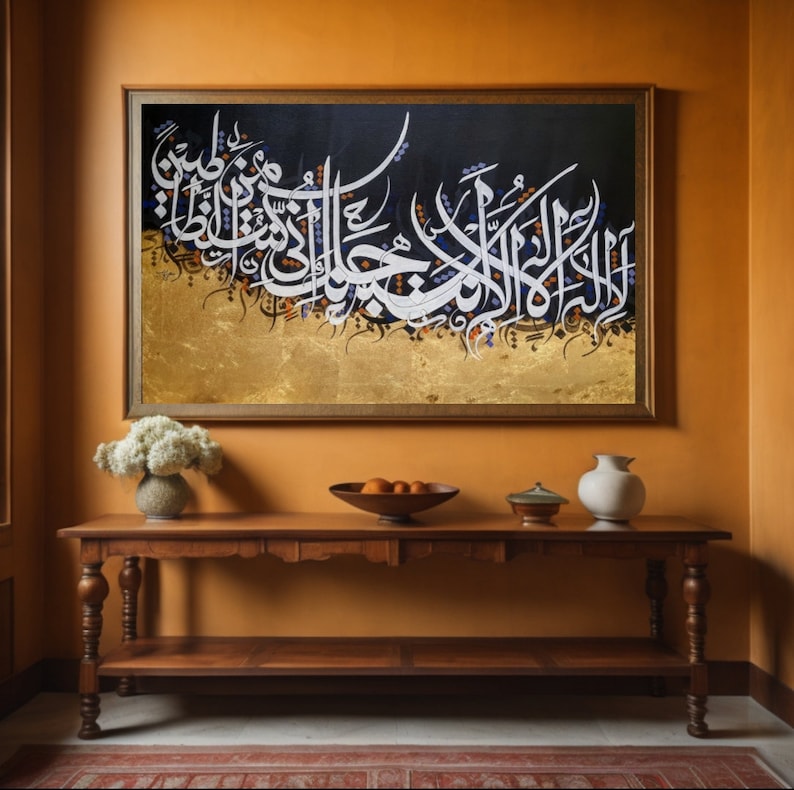 Ayat Karima - Islamic Art UK