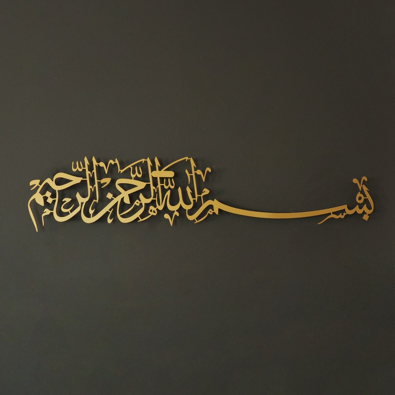 Bismillah Metal Wall Art - Islamic Art UK