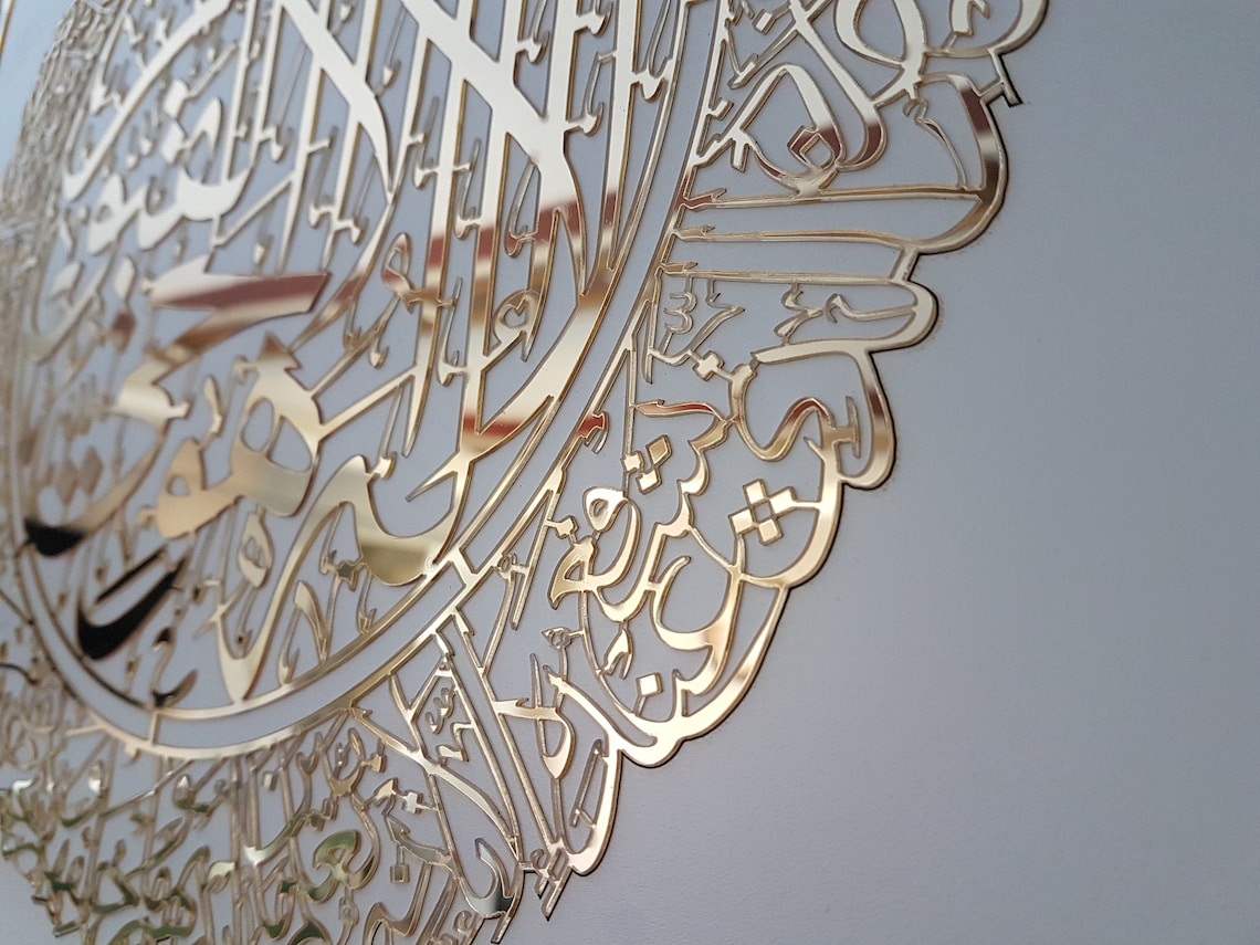 Ayatul Kursi, Surah Al Falaq and Surah an Nas 3 Piece Set - Islamic Art UK