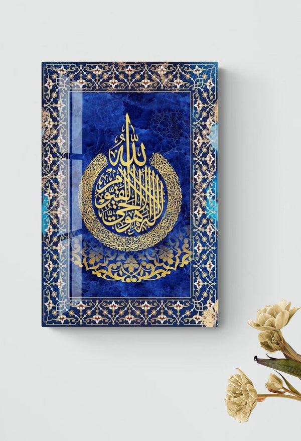 Tempered Glass Ayatul Kursi - Islamic Art UK