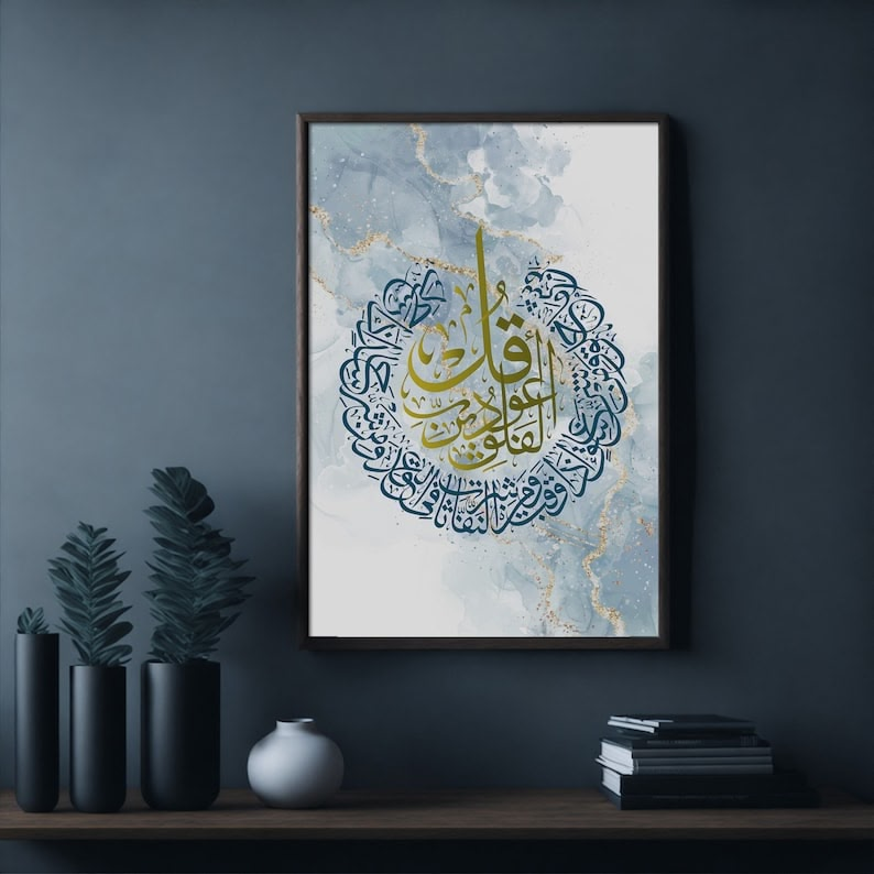 Framed Surah Falaq Islamic Art Print