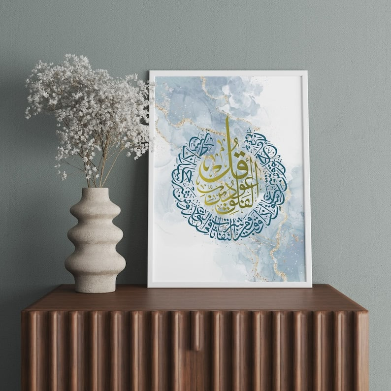 Framed Surah Falaq Islamic Art Print