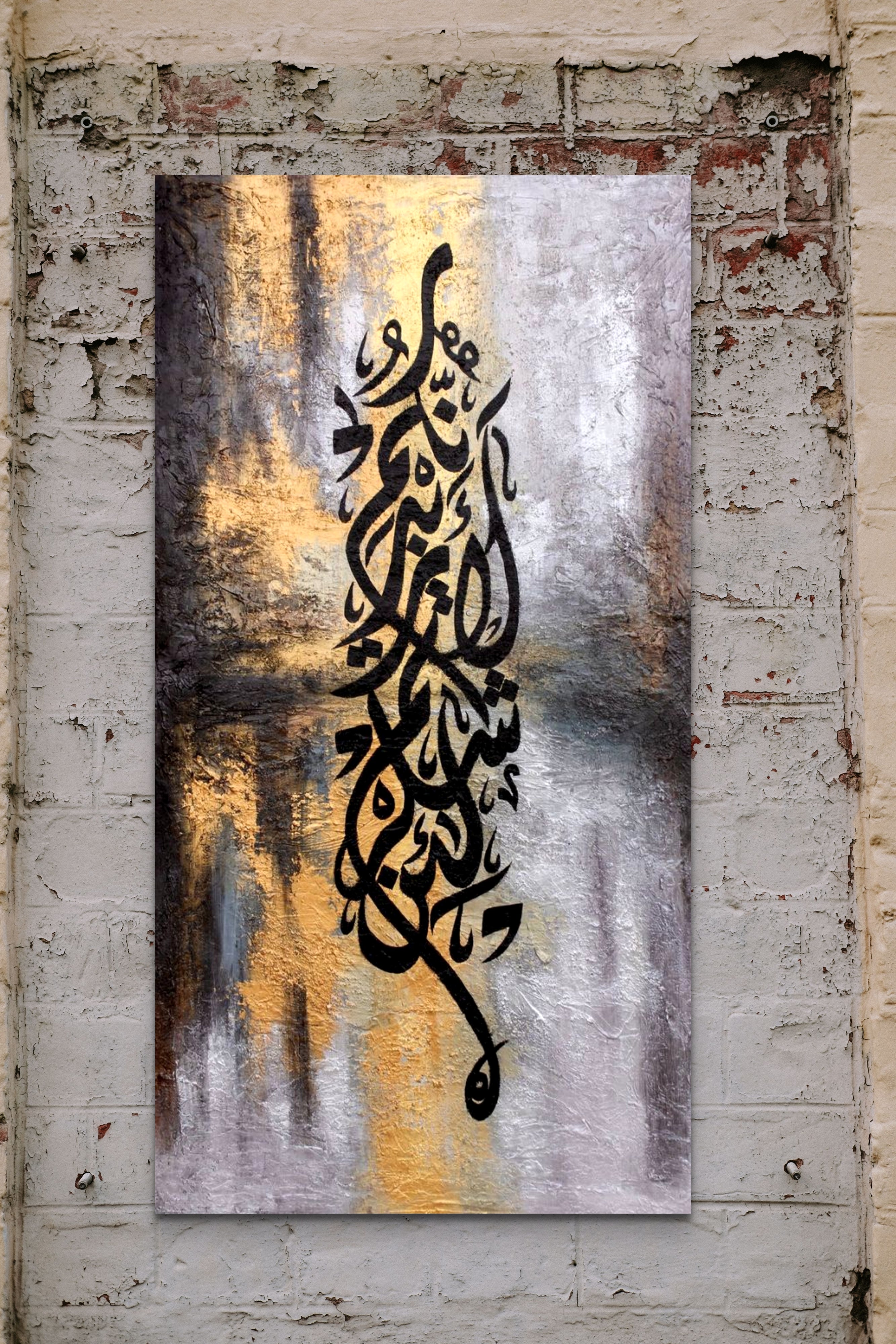 Surah Ibrahim Ayat 7 (14:7) Canvas wall art - Islamic Art UK