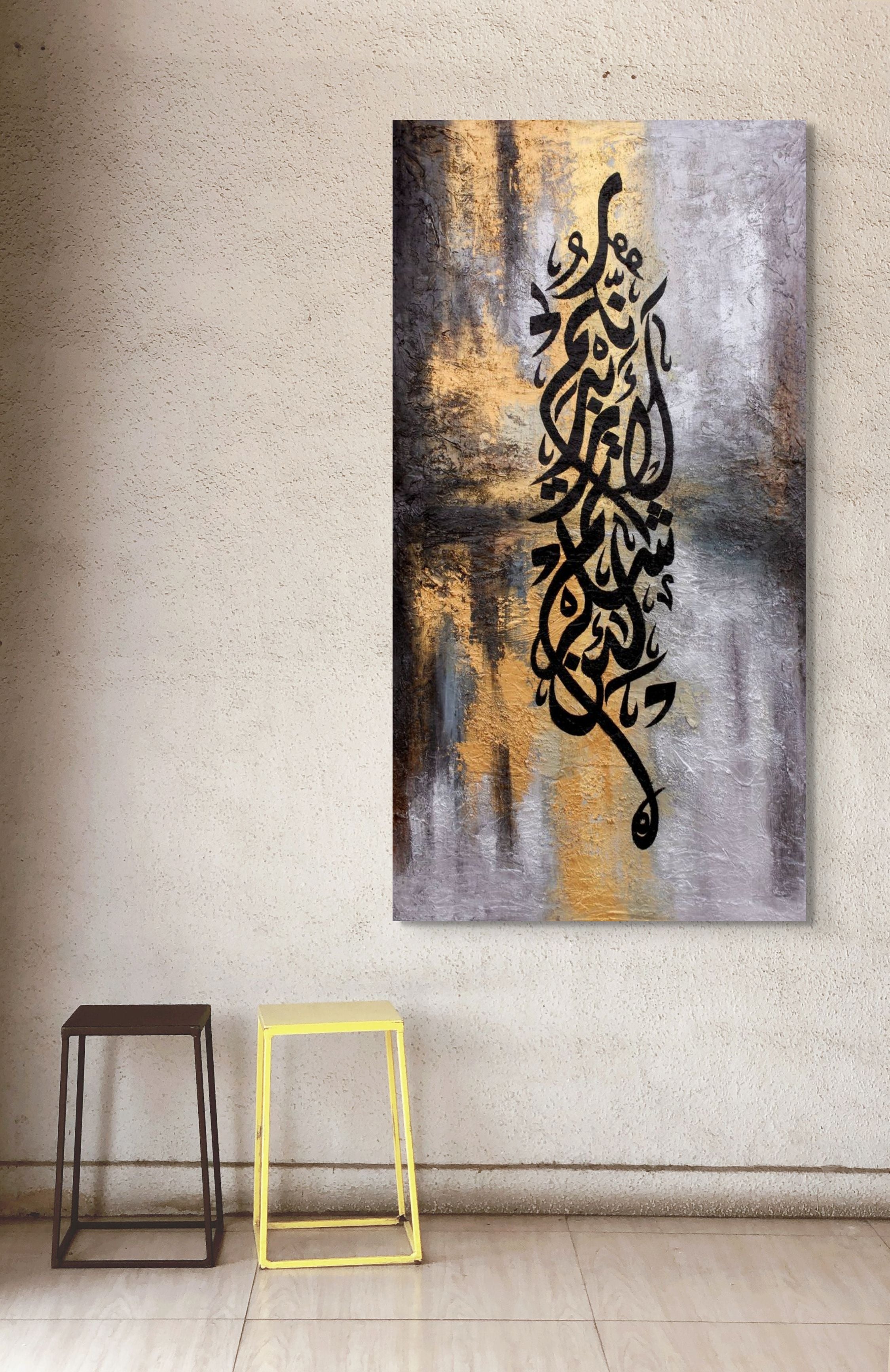 Surah Ibrahim Ayat 7 (14:7) Canvas wall art - Islamic Art UK