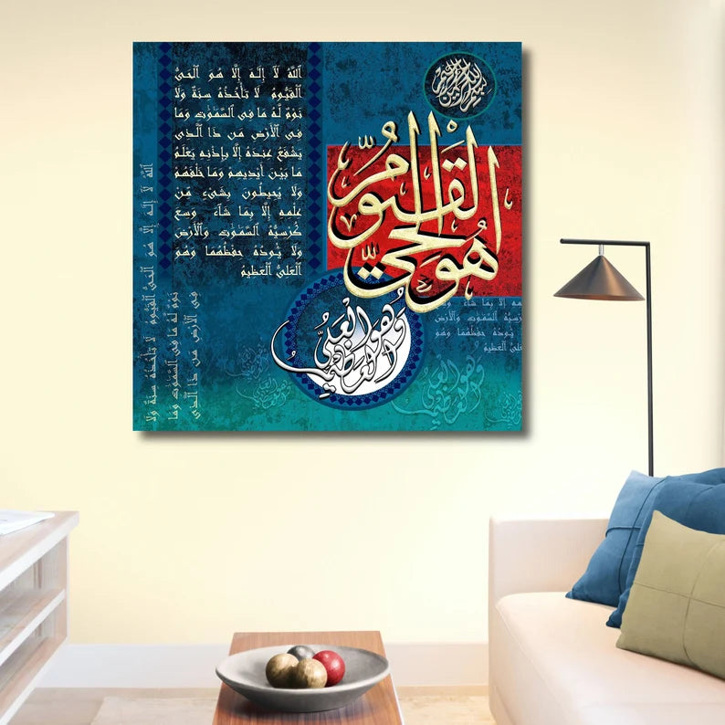 Surah Al-Baqarah Canvas Calligraphy Art - Islamic Art UK