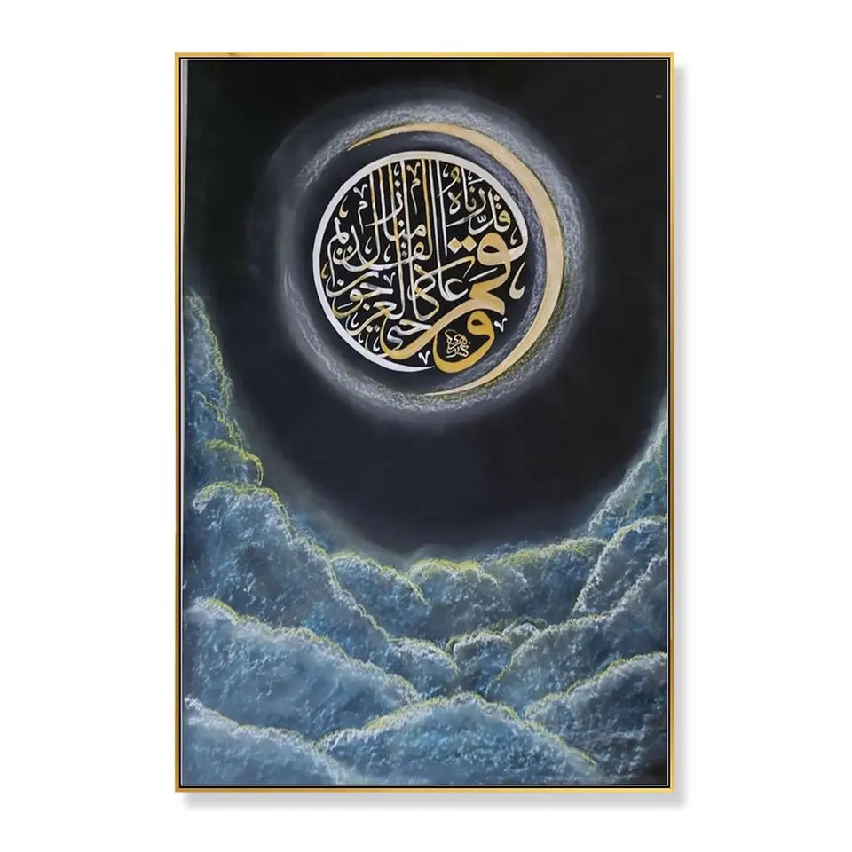 Islamic calligraphy canvas painting - Islamic Art UK
