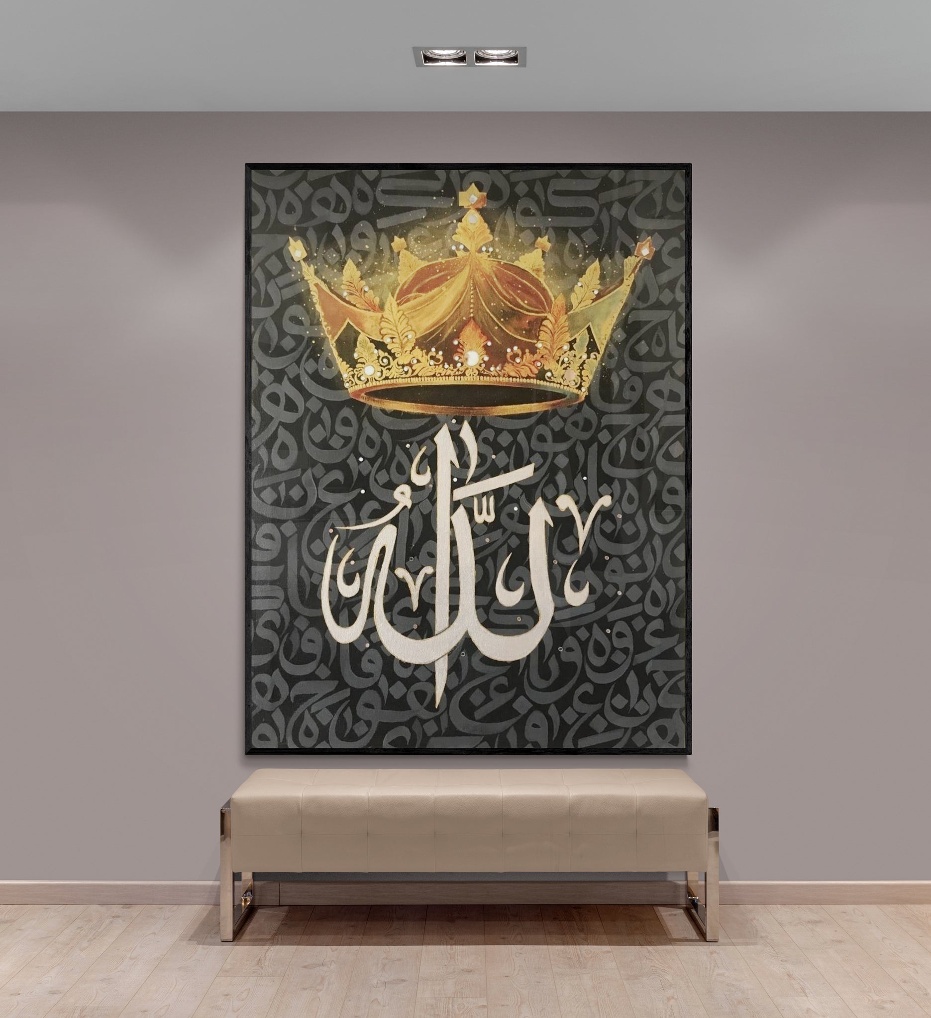 Allah Calligraphy Wall Art
