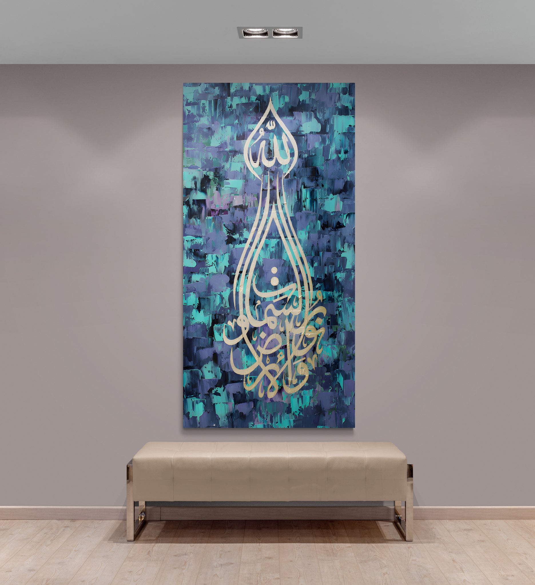 Allah Is The Light Of The Heavens And Earth - Canvas Wall Art - Islamic Art UK