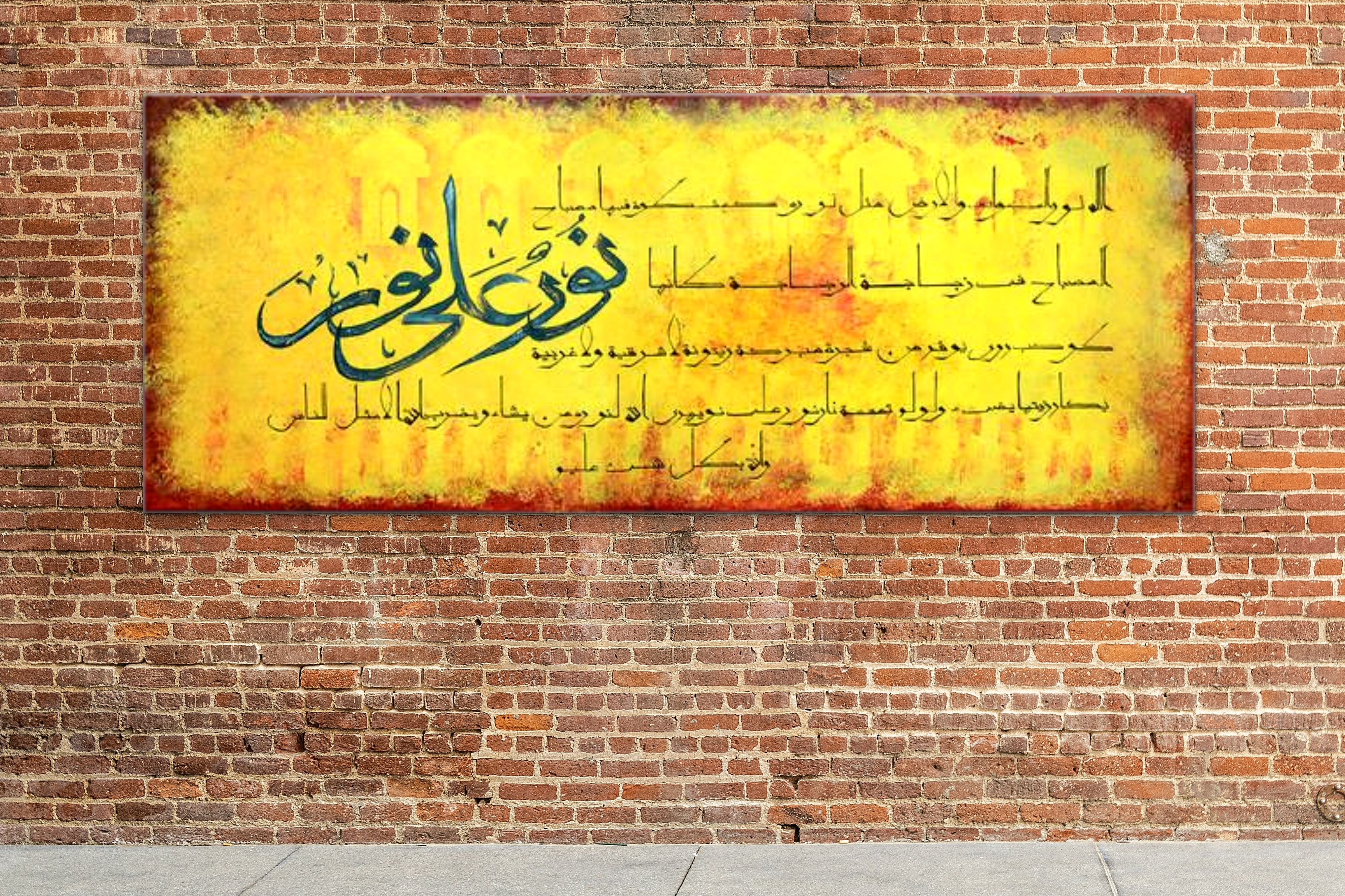 Surah Nur 24:35 Canvas Art - Islamic Art UK