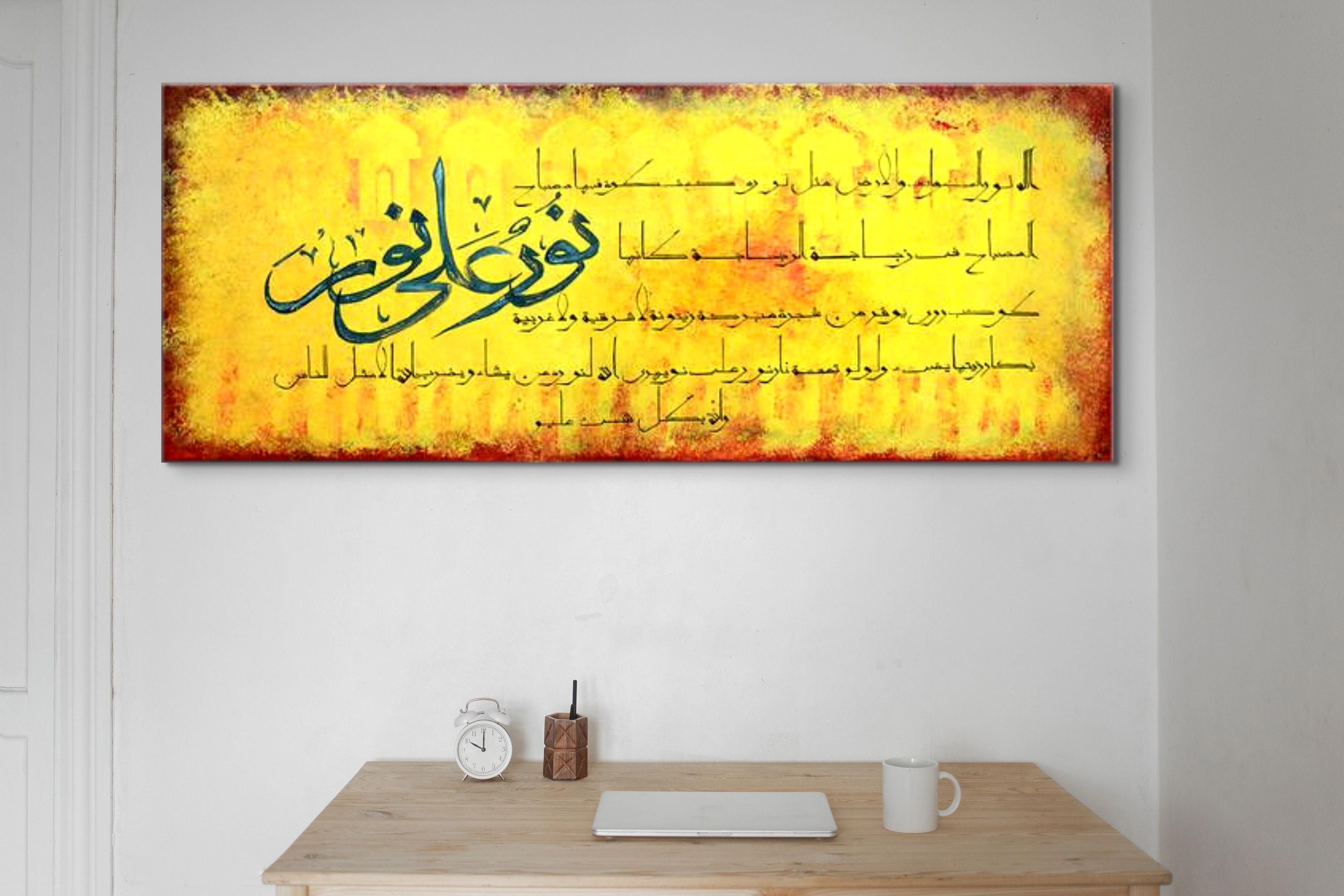 Surah Nur 24:35 Canvas Art - Islamic Art UK