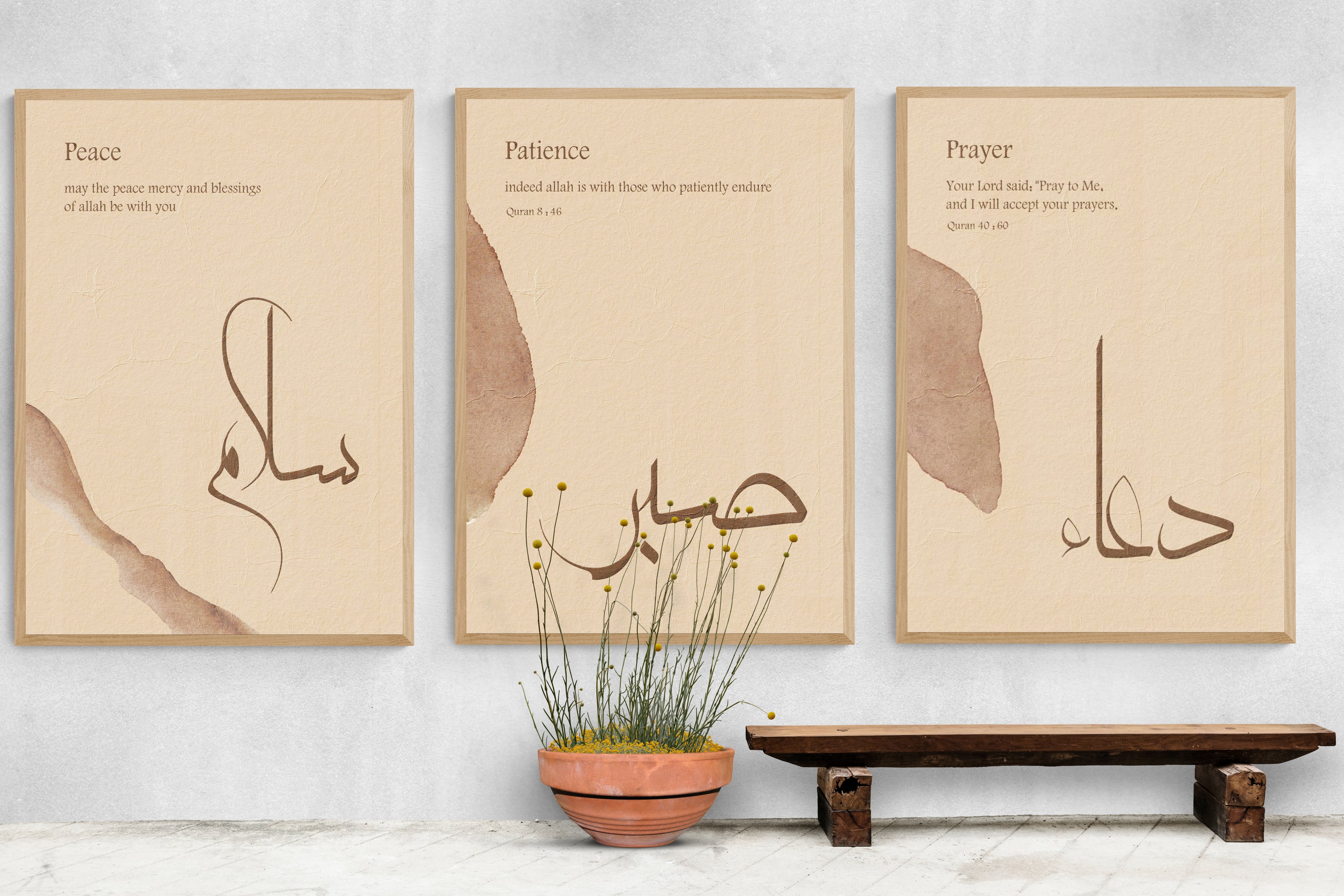 Prayer - Peace - Patience - 3 piece framed set - Islamic Art UK