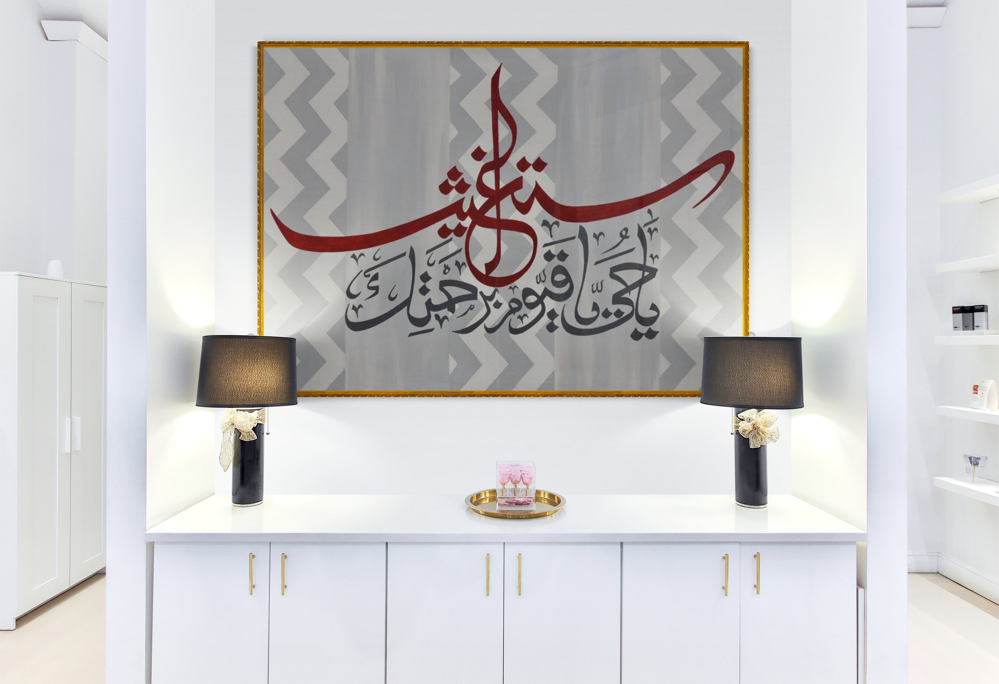 Dua Islamic Calligraphy Wall Art "Mercy"