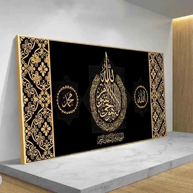 Check out our amazing wall frame with Ayatul Kursi which is a blend of spirituality and style. It is an Islamic art that measures 100 cm x 70 cm, with the Qur’an’s most powerful and respected verses in Arabic calligraphy.

The sacred text is engraved into