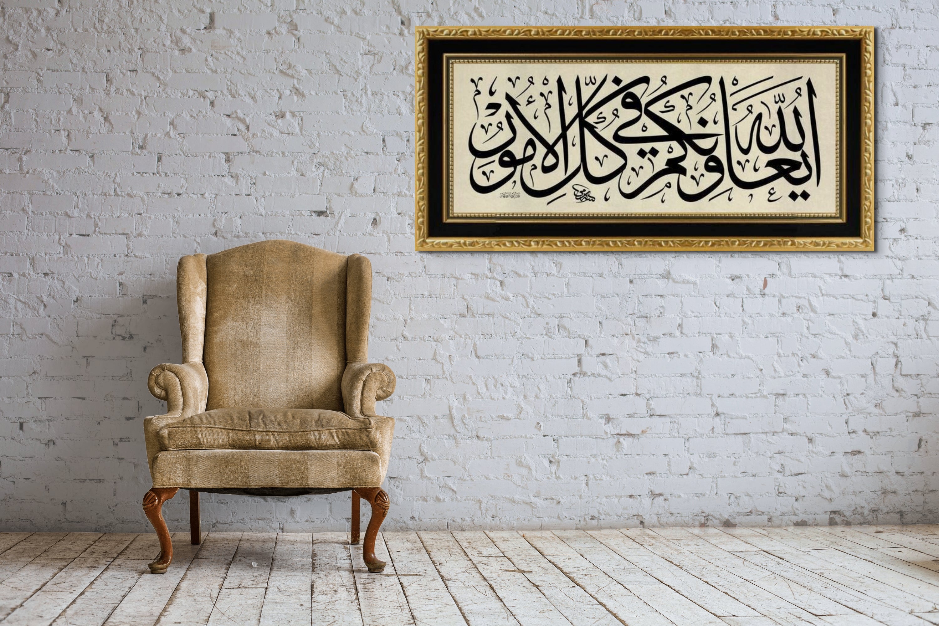 Hadith-i Sharif Wall Art Framed - Islamic Art Ltd