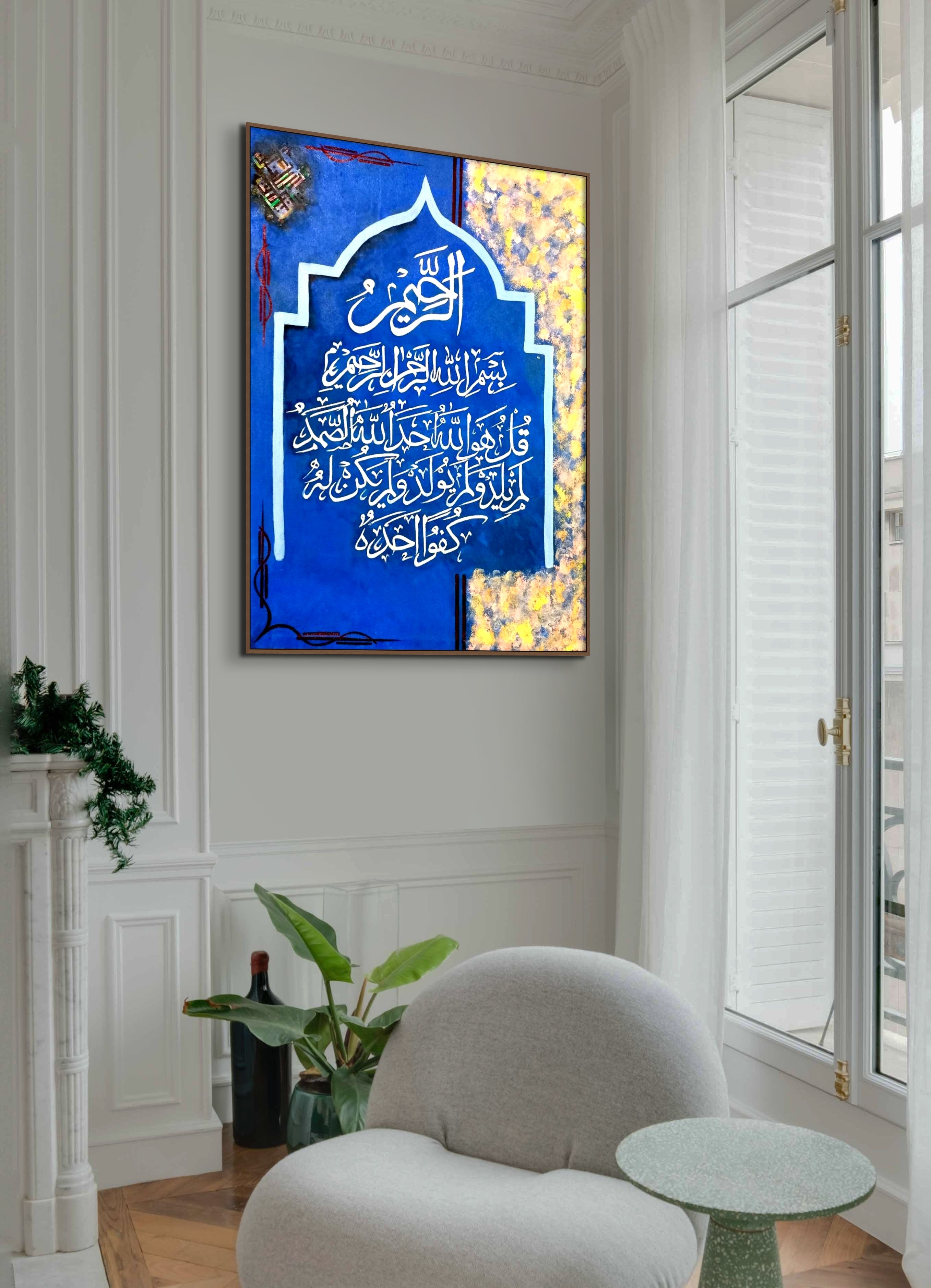Surah Ikhlas Framed Calligraphy - Islamic Art Ltd
