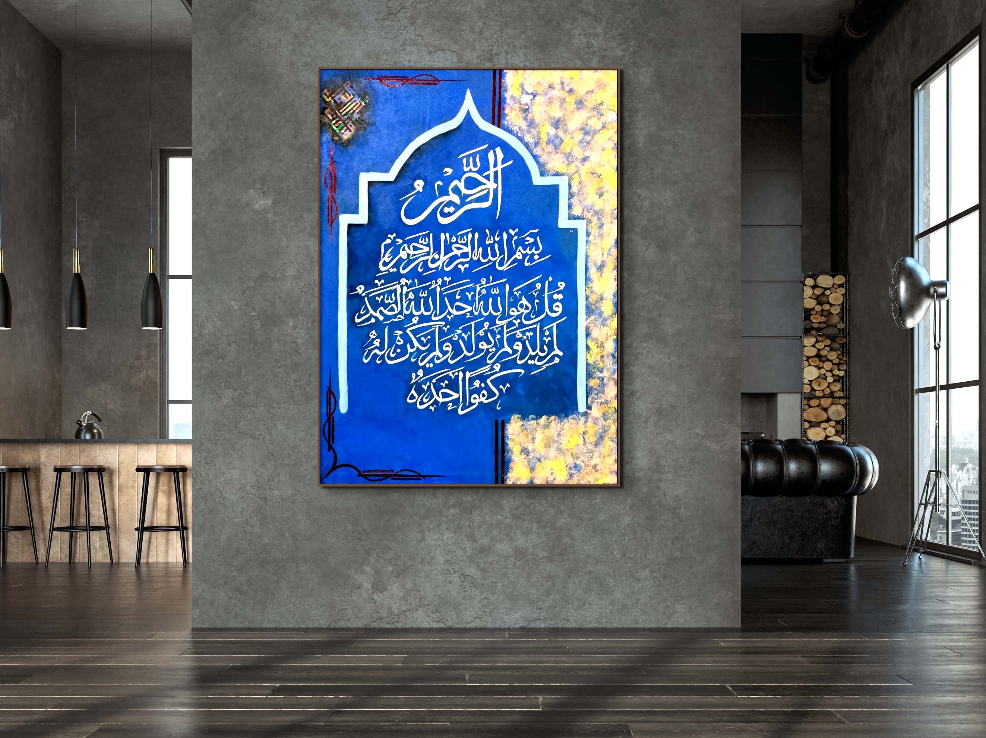 Surah Ikhlas Framed Calligraphy - Islamic Art Ltd