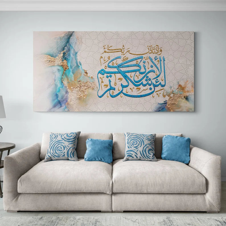 Surah Ibrahim Canvas Calligraphy Art - Islamic Art UK