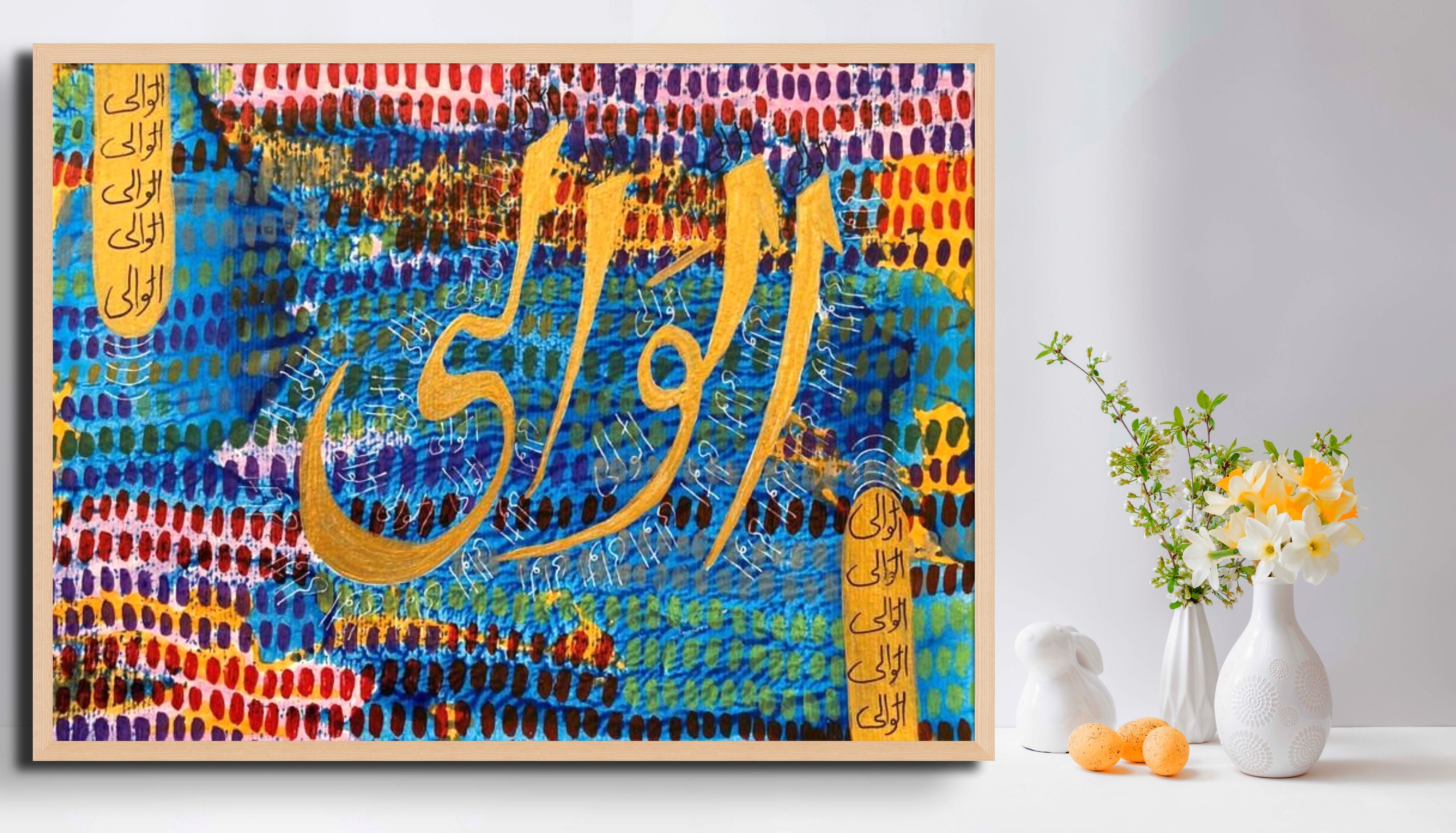 Al Waliy Calligraphy Wall Art - Islamic Art Ltd