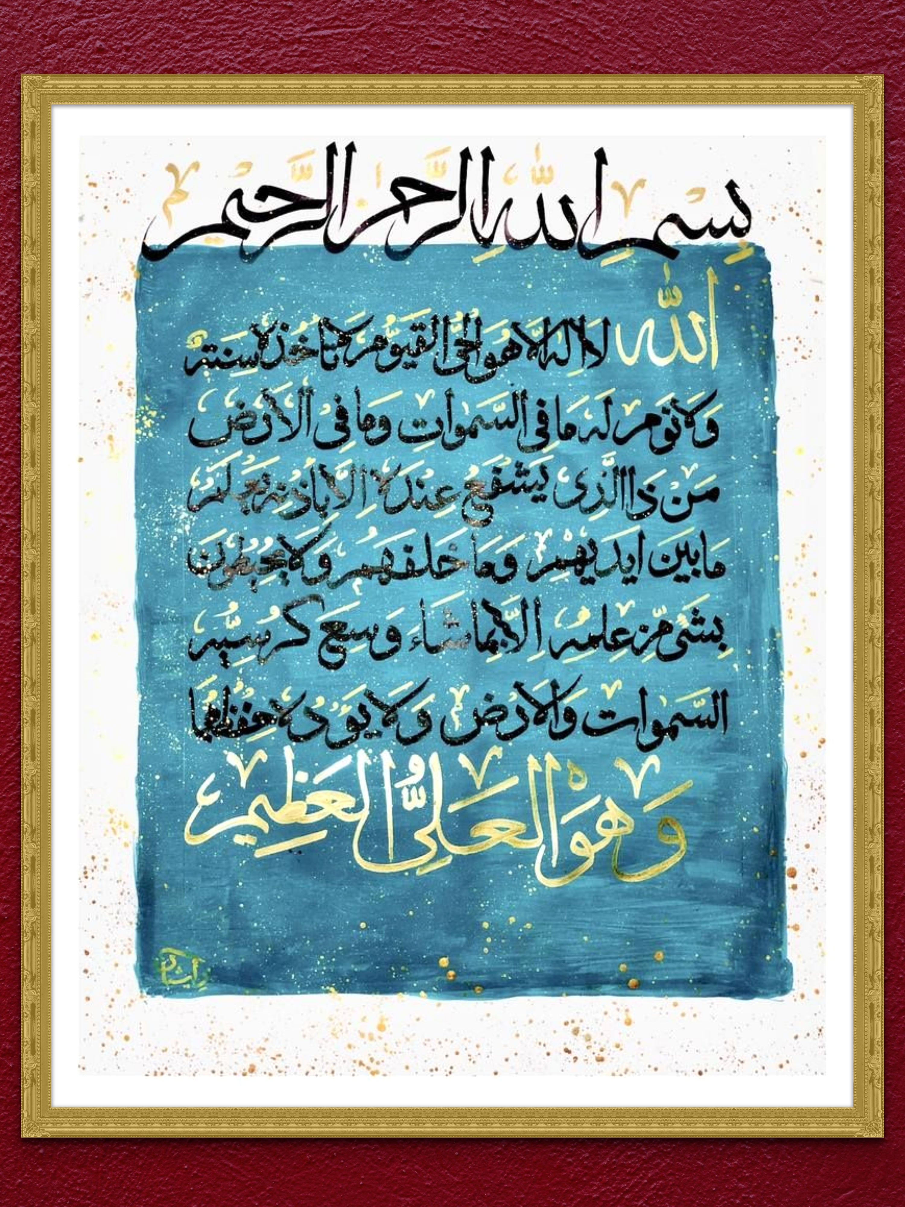 Throne Of Allah Framed Calligraphy - Islamic Art Ltd