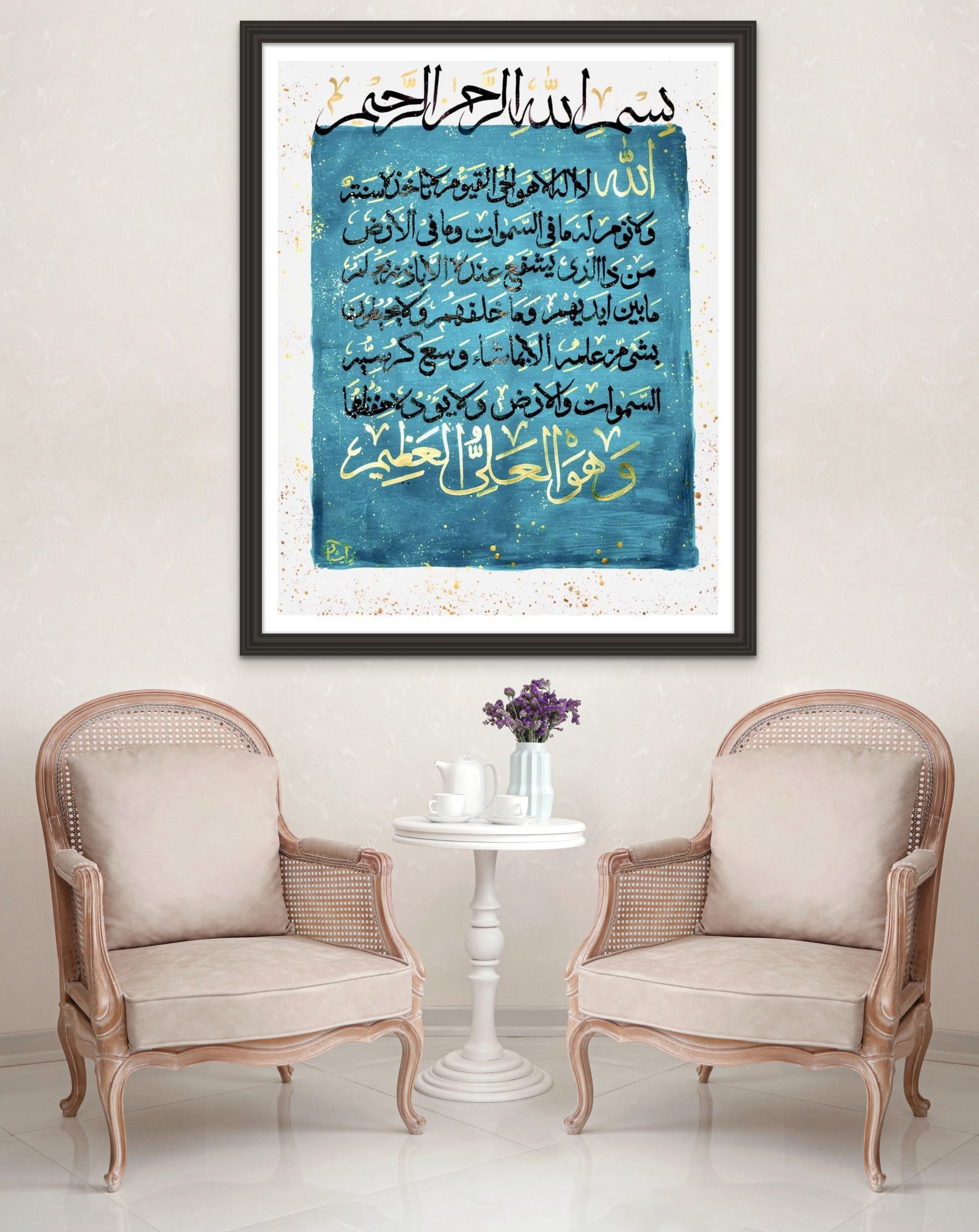 Throne Of Allah Framed Calligraphy - Islamic Art Ltd