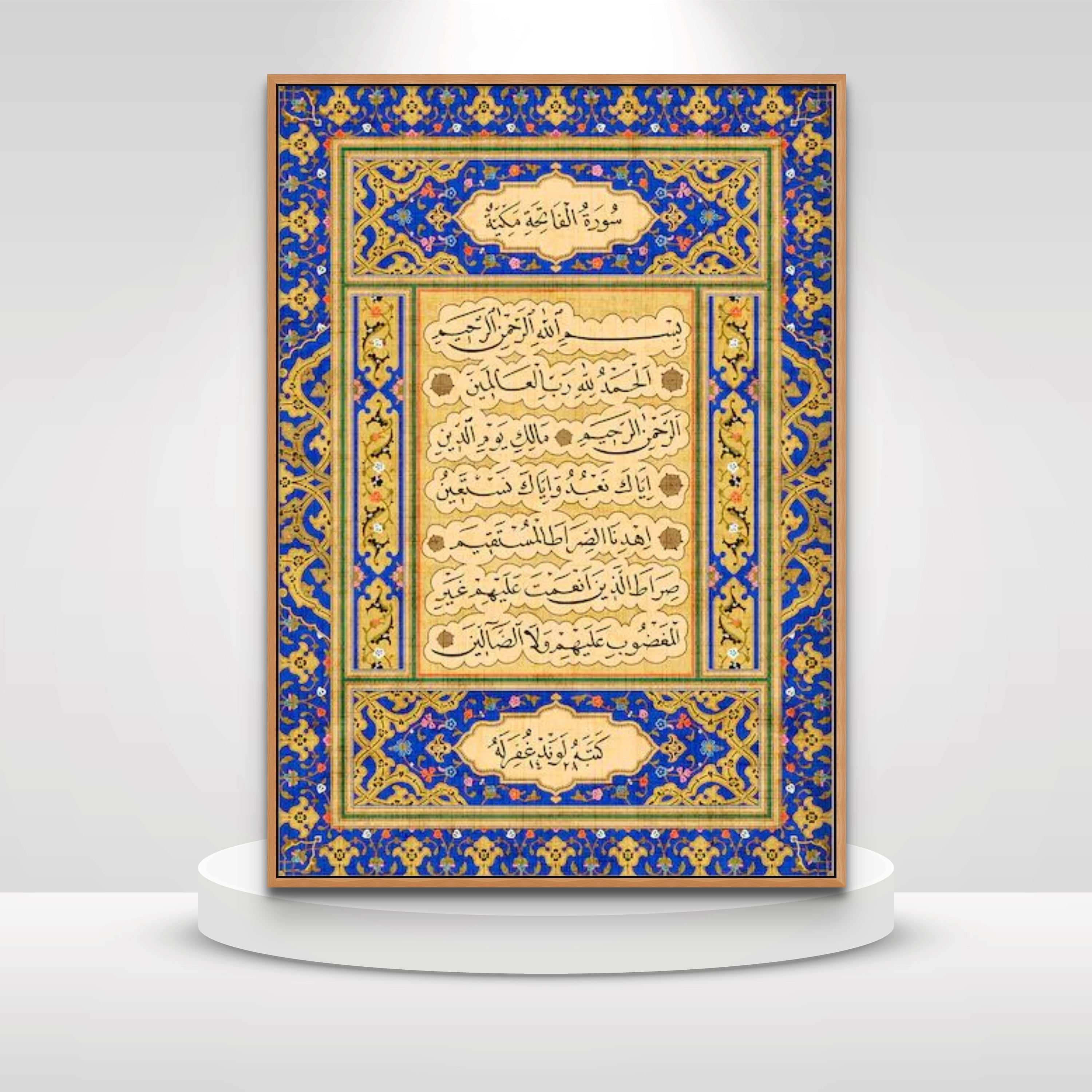 Framed Ottoman Style Surah Fatiha - Islamic Art UK