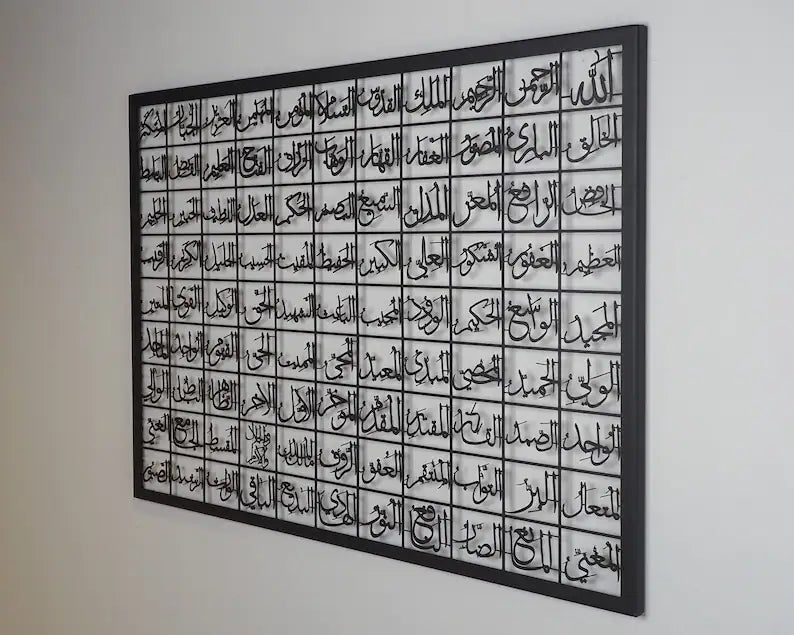 Metal 99 Names Of Allah Wall Art - Islamic Art UK