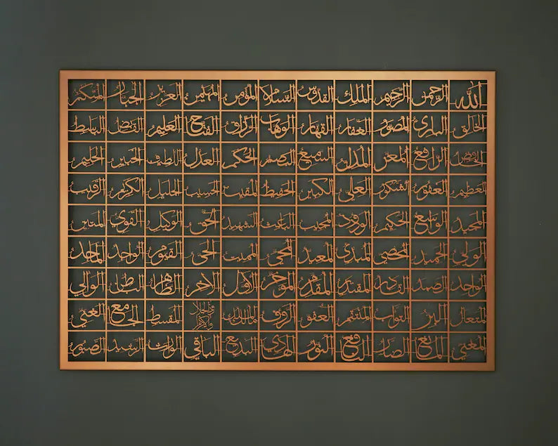 Metal 99 Names Of Allah Wall Art - Islamic Art UK