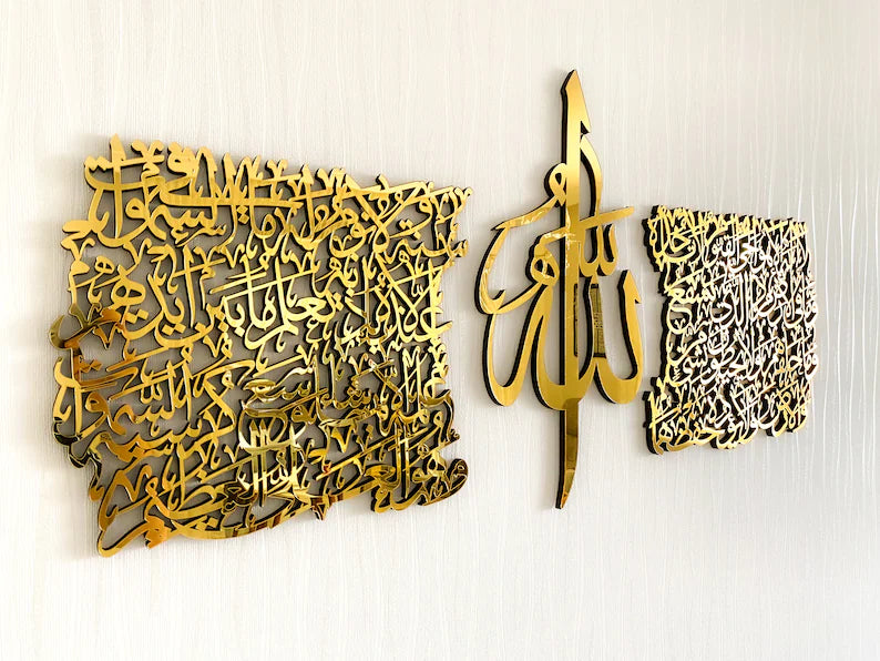 Ayatul Kursi Wood Acryllic 3 piece Art - Islamic Art UK
