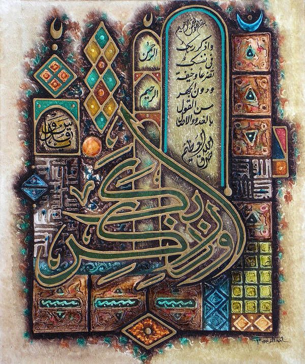 Framed Arabic Calligraphy - Islamic Art Ltd