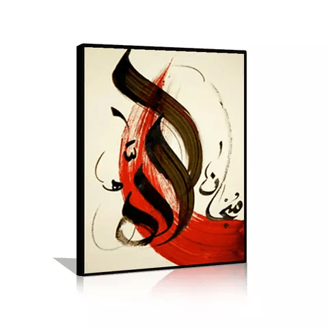 Real Arabic Calligraphy Painting - Islamic Art Ltd